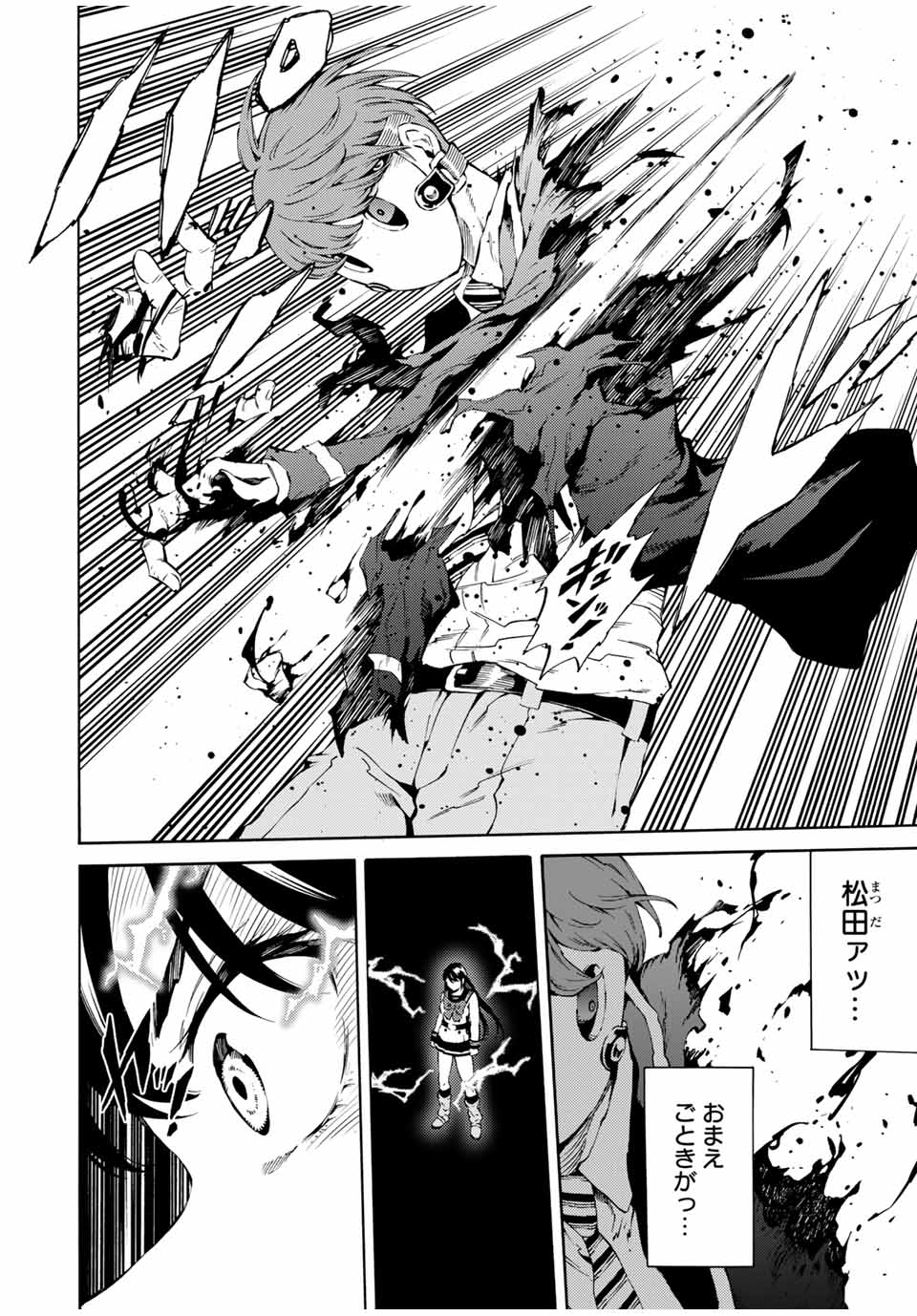 Tenkuu Shinpan Arrive Chapter 82 6ページ