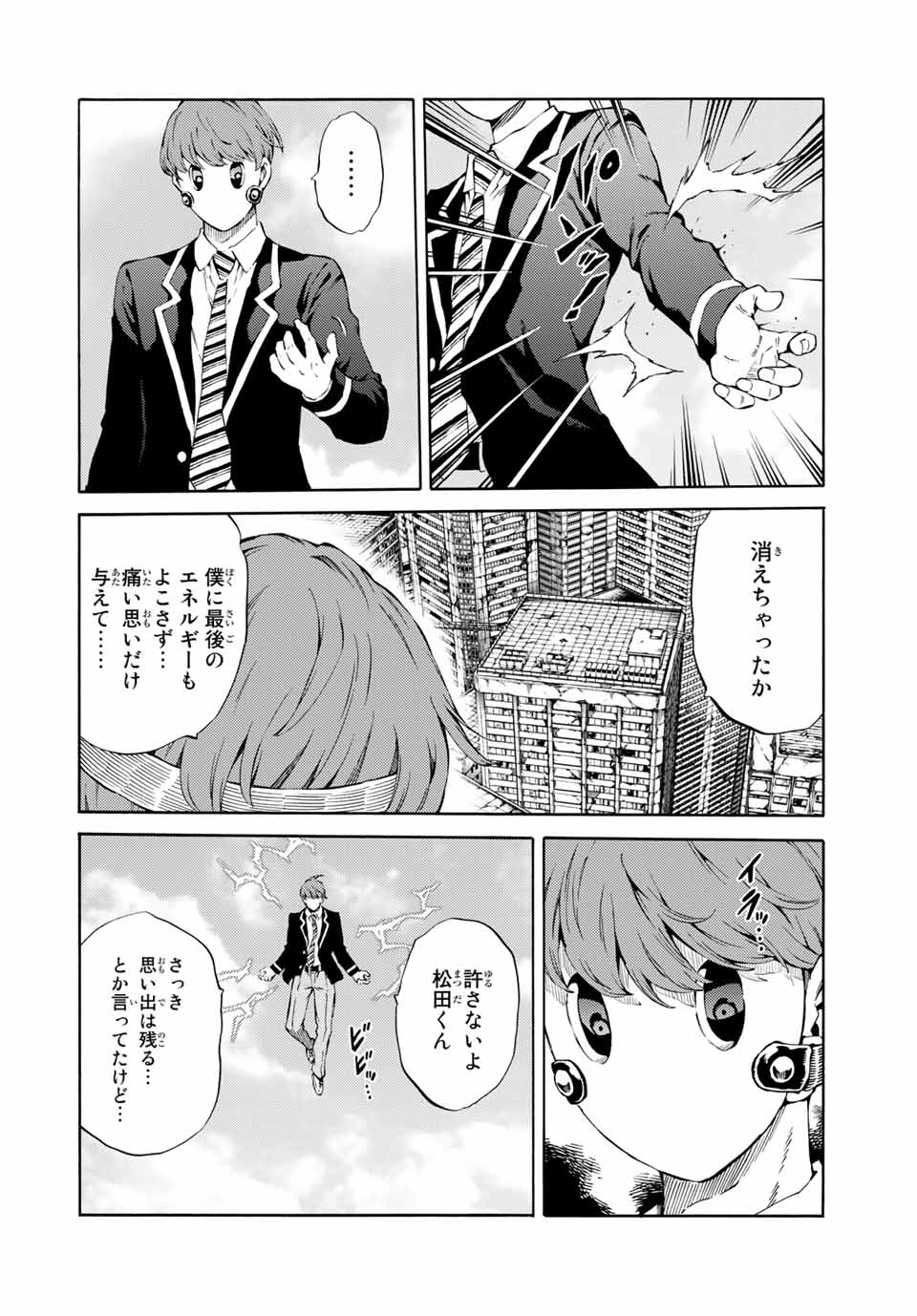 Tenkuu Shinpan Arrive Chapter 82 10ページ