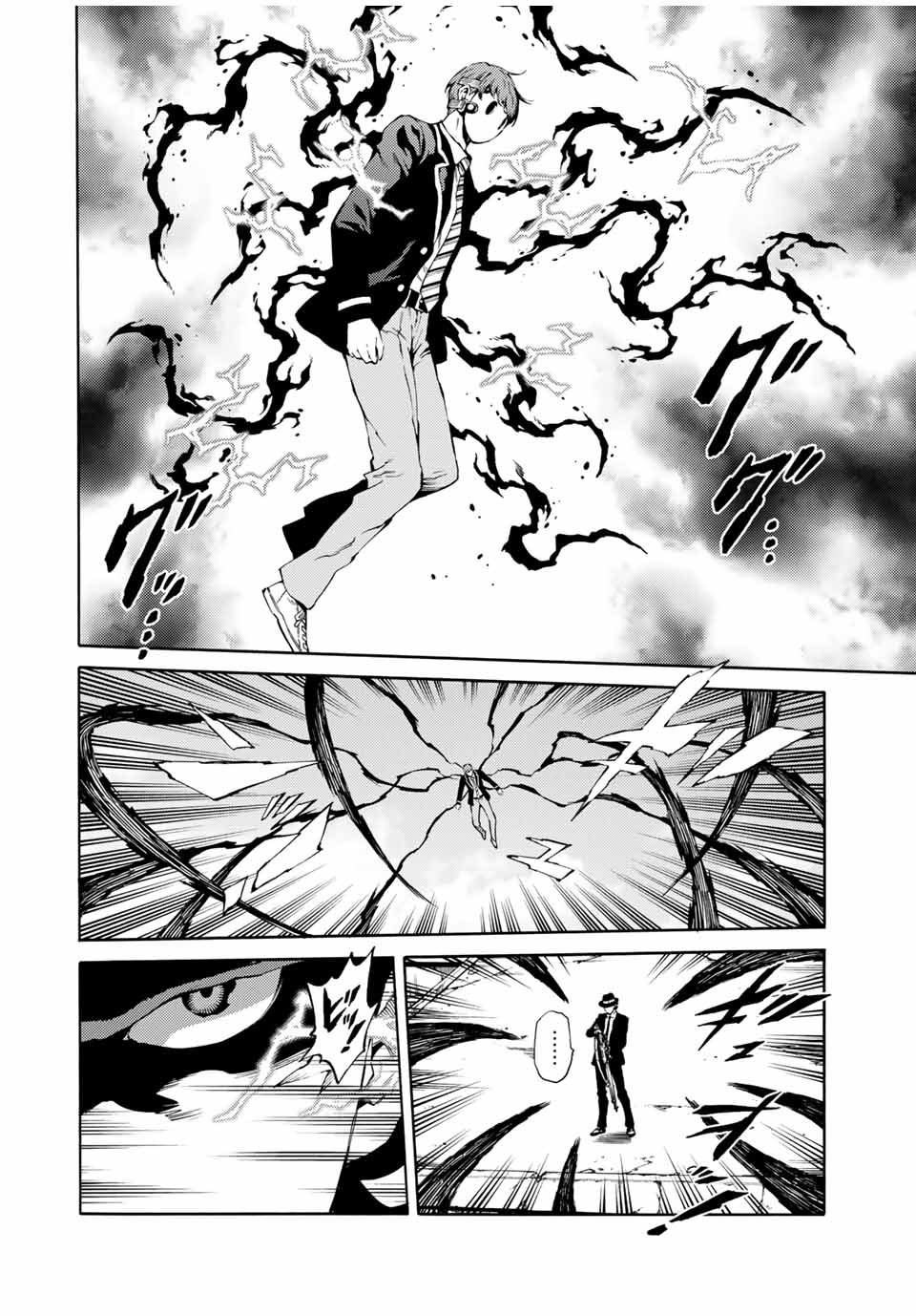 Tenkuu Shinpan Arrive Chapter 83 6ページ