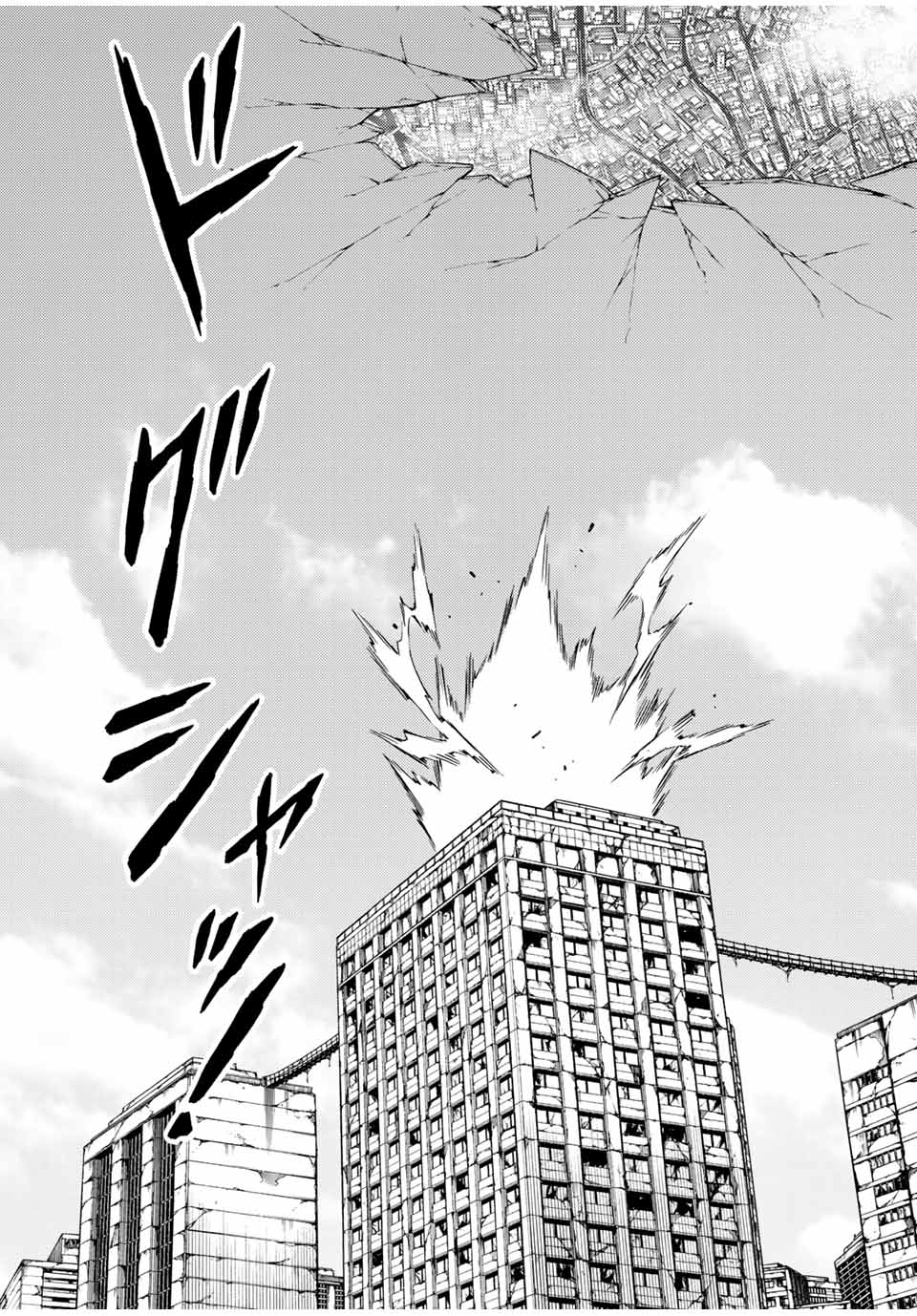 Tenkuu Shinpan Arrive Chapter 84 2ページ