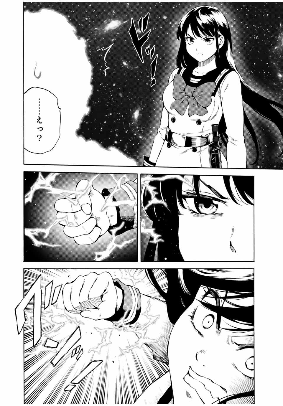 Tenkuu Shinpan Arrive Chapter 84 12ページ
