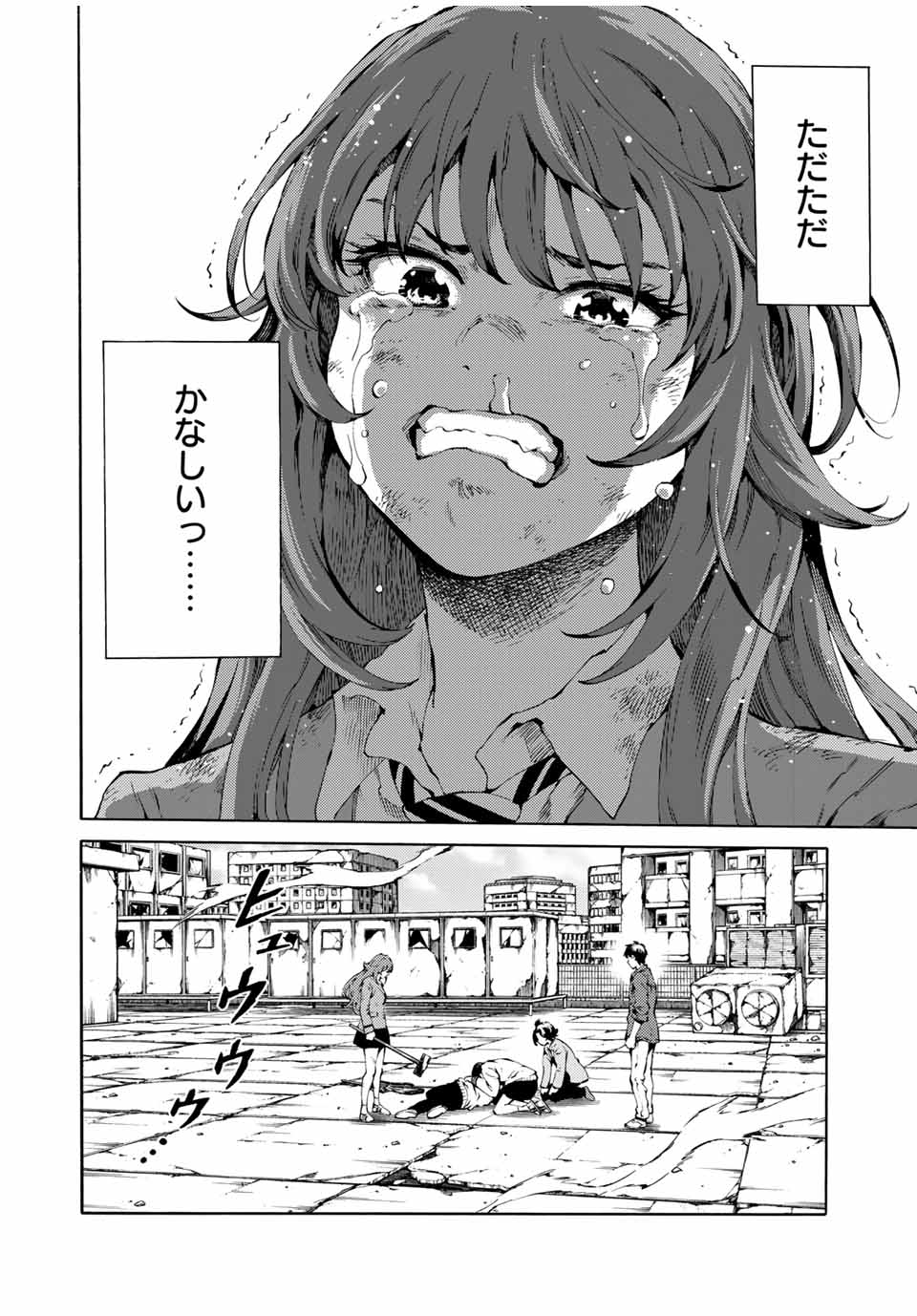 Tenkuu Shinpan Arrive Chapter 84 10ページ