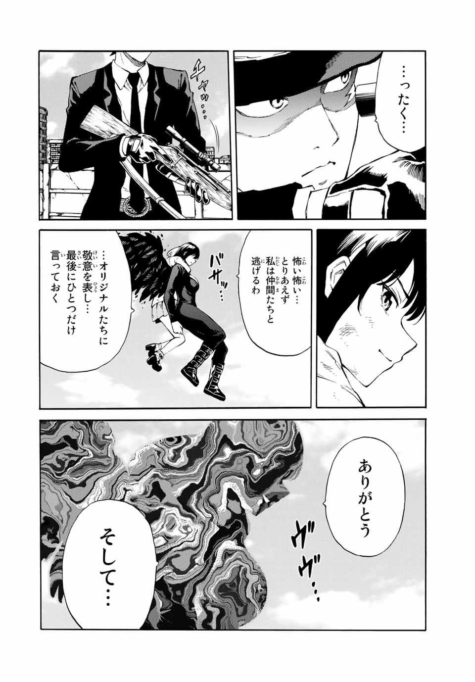Tenkuu Shinpan Arrive Chapter 85 10ページ