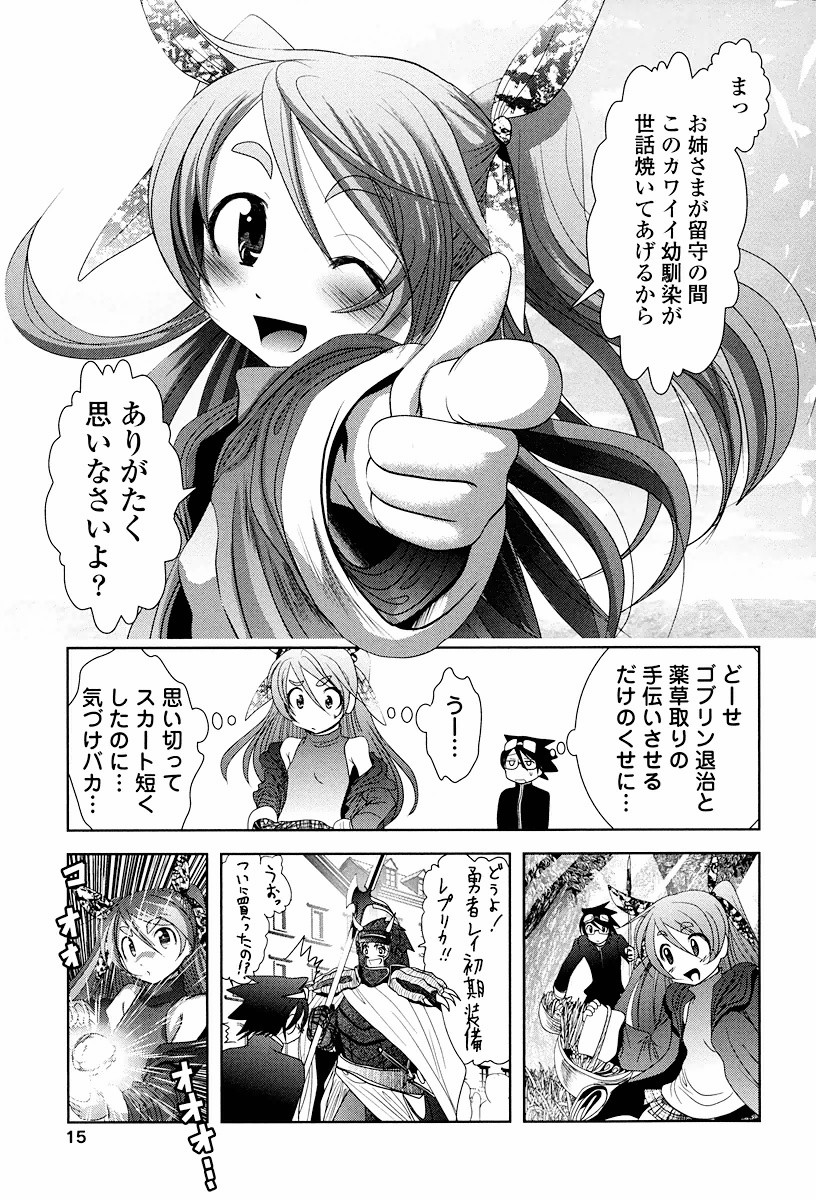 Tenkuu no Tobira Chapter 1 15ページ