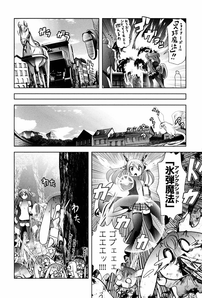 Tenkuu no Tobira Chapter 1 16ページ