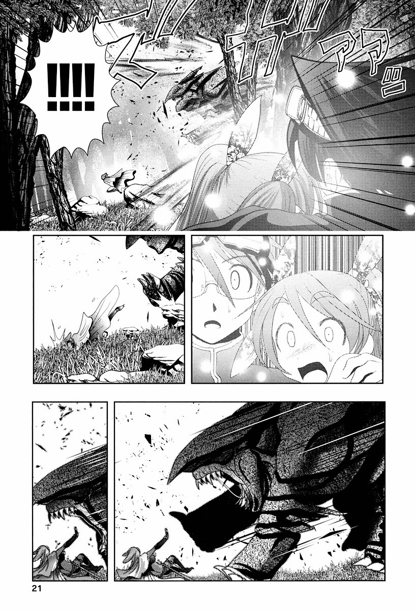 Tenkuu no Tobira Chapter 1 21ページ