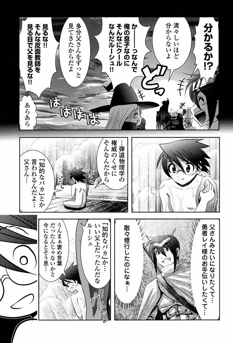 Tenkuu no Tobira Chapter 1 33ページ