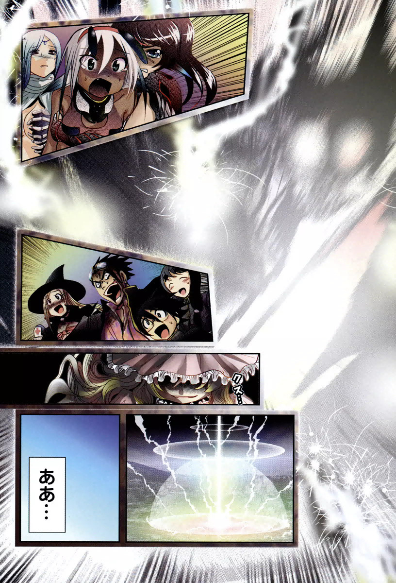 Tenkuu no Tobira Chapter 1 5ページ