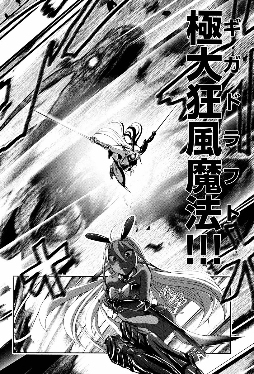 Tenkuu no Tobira Chapter 1 42ページ