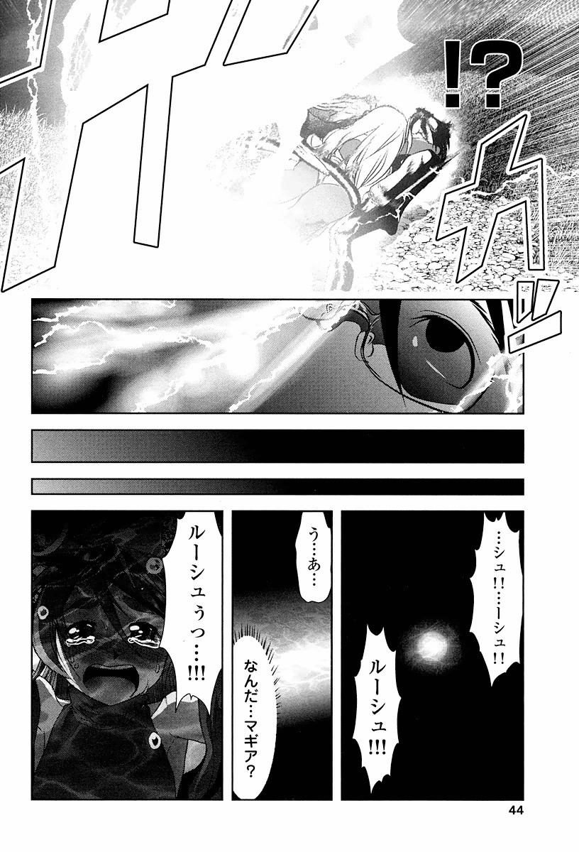 Tenkuu no Tobira Chapter 1 44ページ
