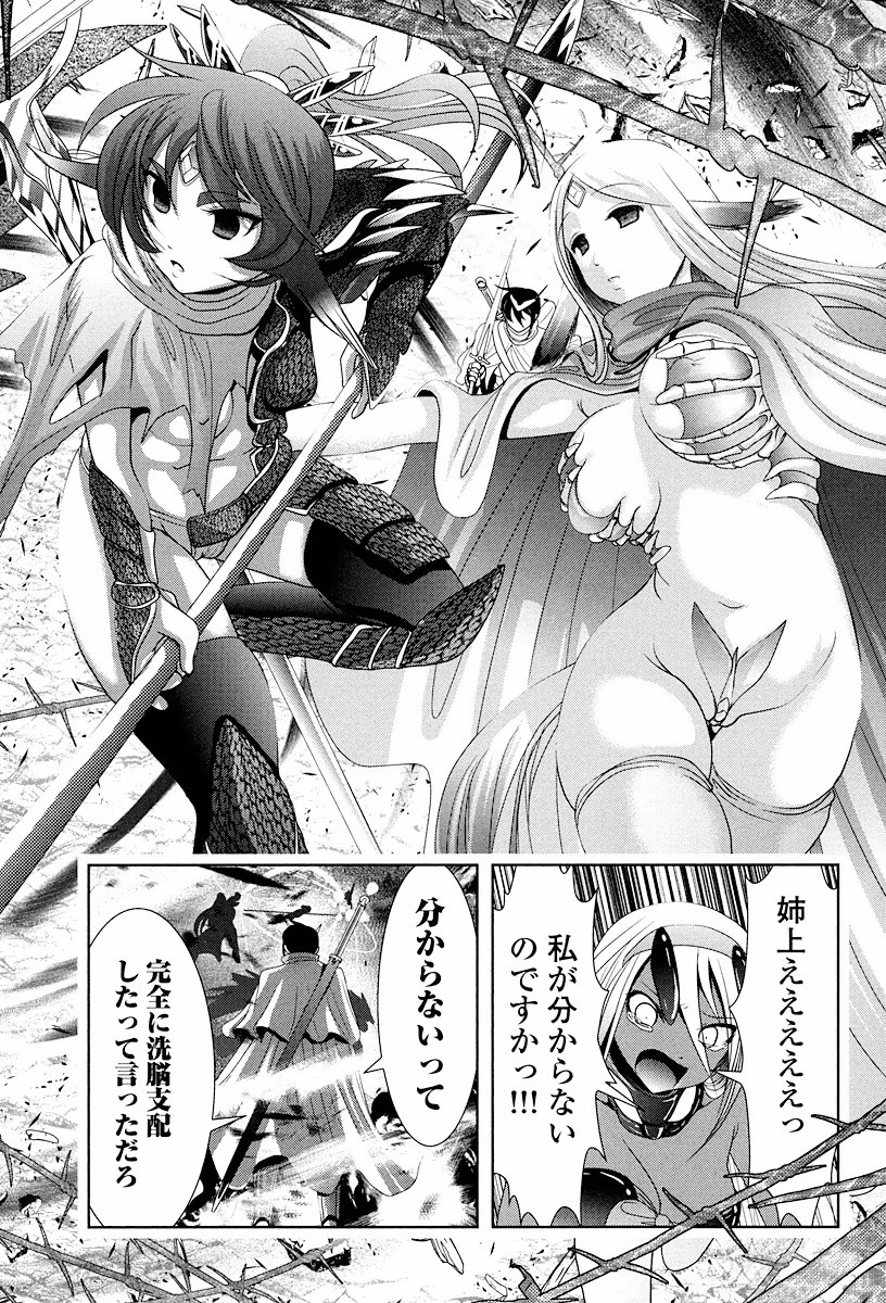 Tenkuu no Tobira Chapter 1 46ページ