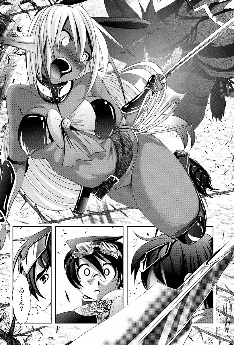Tenkuu no Tobira Chapter 1 47ページ