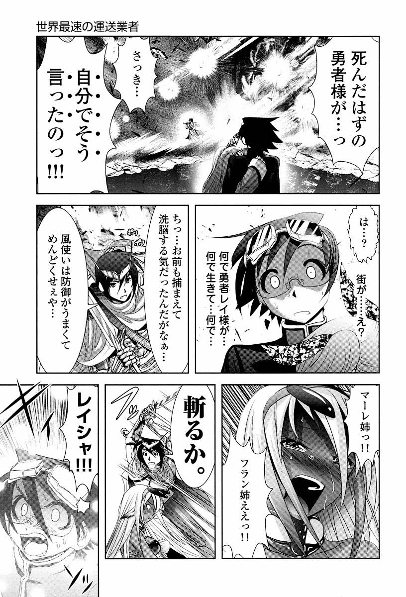 Tenkuu no Tobira Chapter 1 49ページ