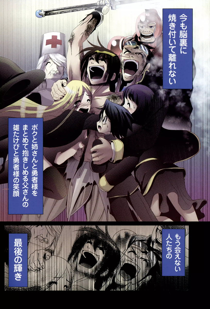 Tenkuu no Tobira Chapter 1 6ページ