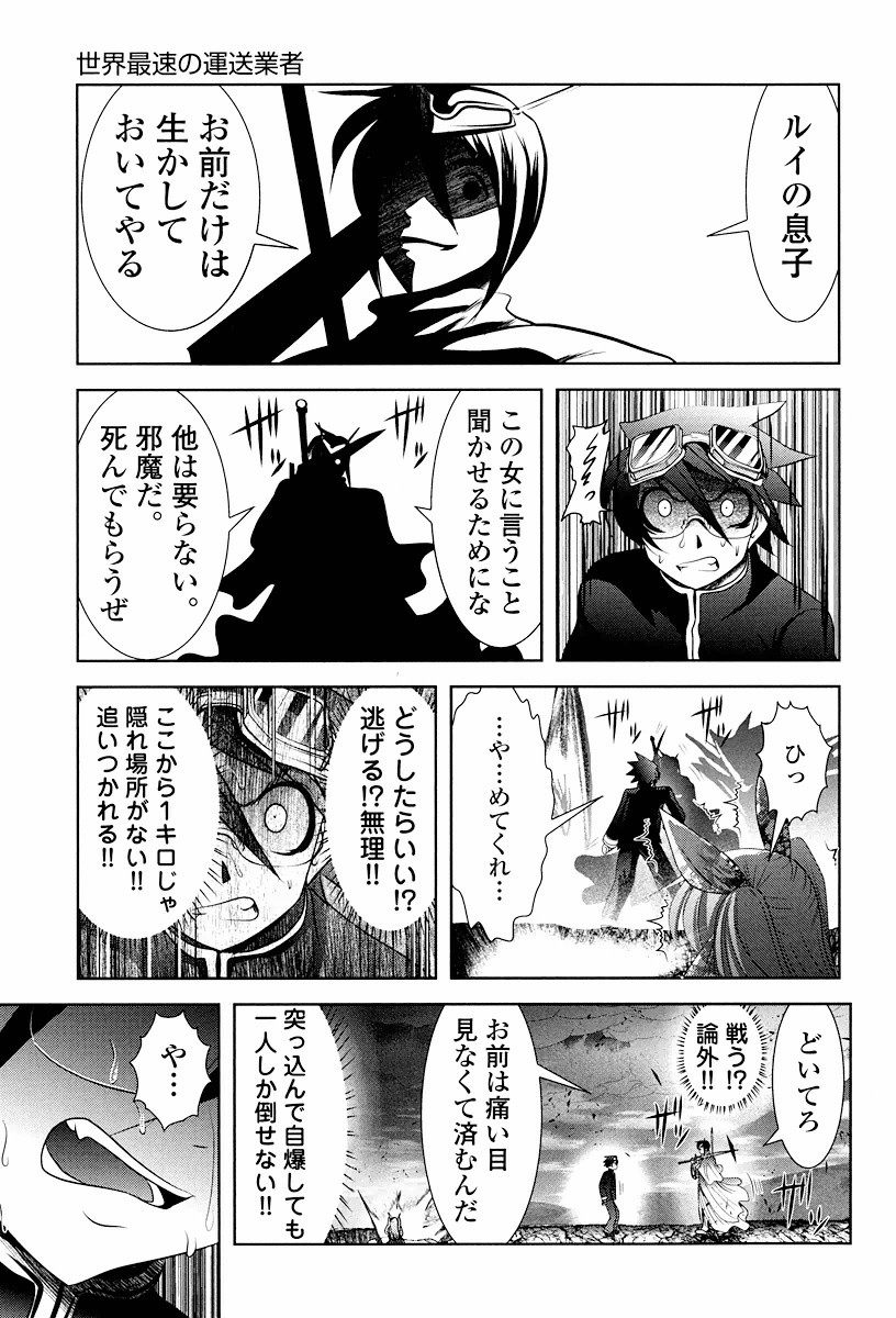 Tenkuu no Tobira Chapter 1 55ページ