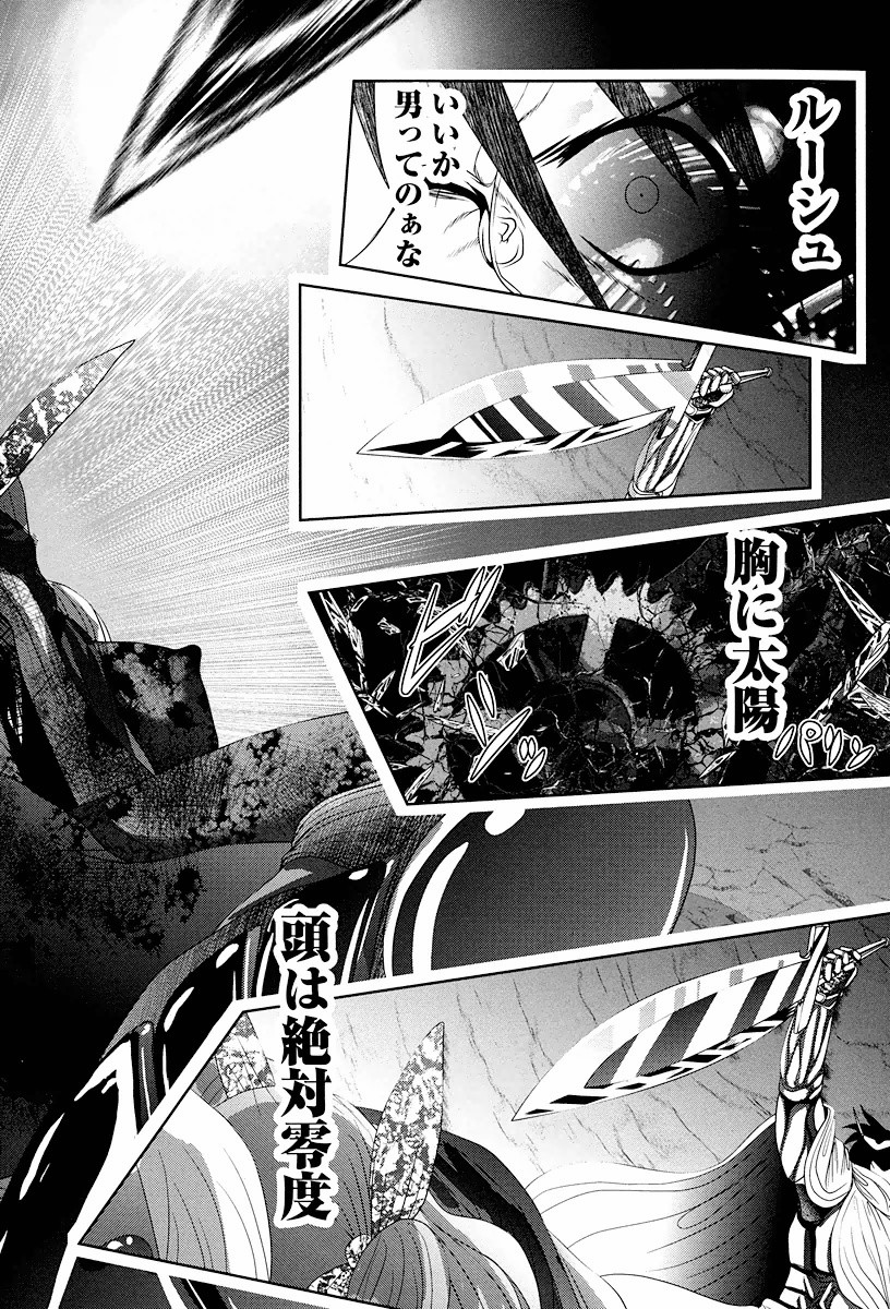 Tenkuu no Tobira Chapter 1 60ページ