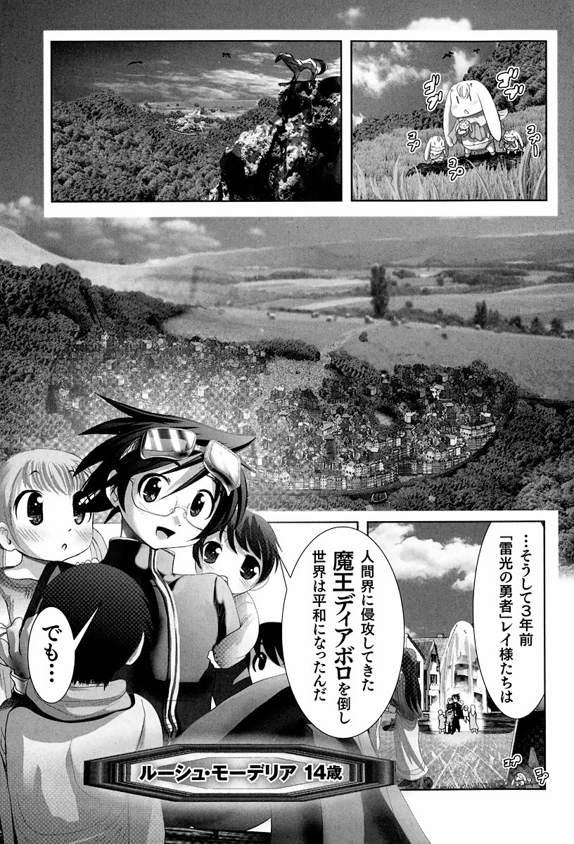 Tenkuu no Tobira Chapter 1 7ページ