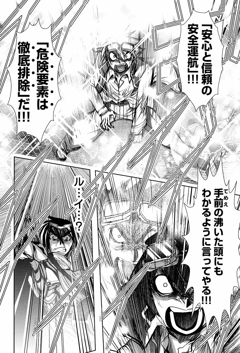 Tenkuu no Tobira Chapter 1 64ページ