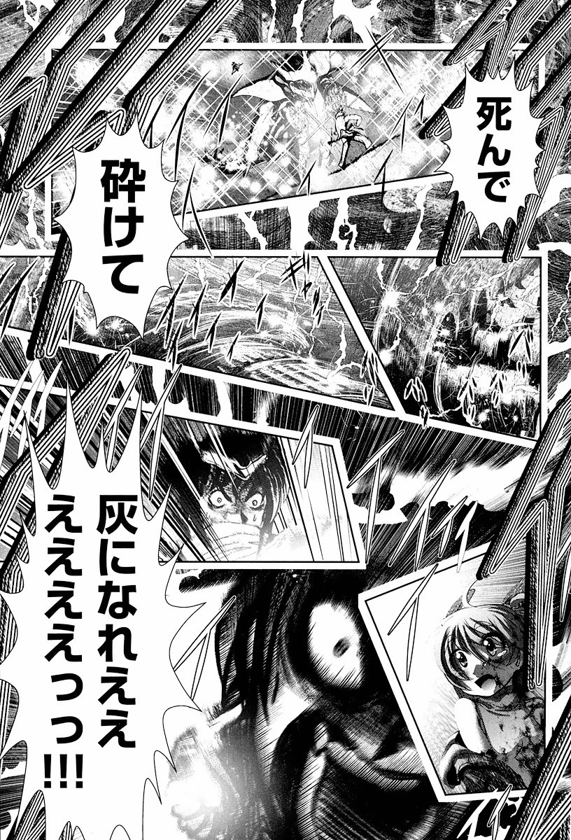 Tenkuu no Tobira Chapter 1 65ページ