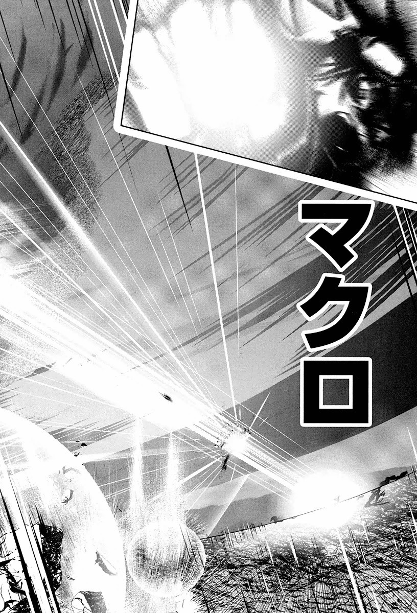 Tenkuu no Tobira Chapter 1 66ページ