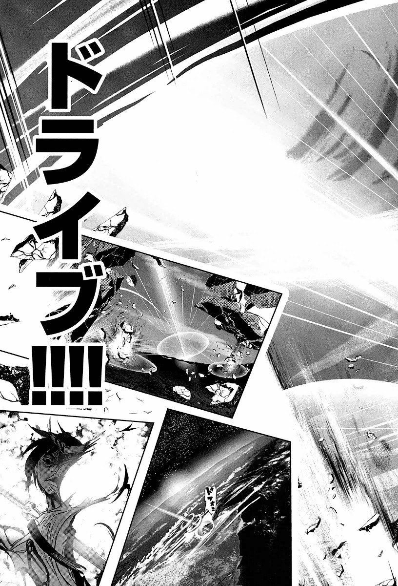 Tenkuu no Tobira Chapter 1 67ページ