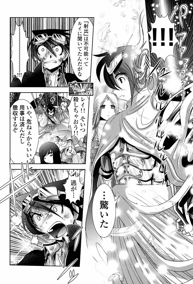 Tenkuu no Tobira Chapter 1 70ページ