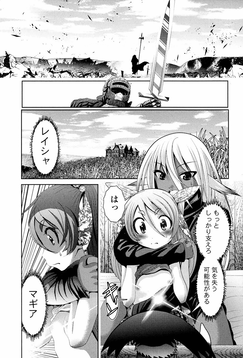 Tenkuu no Tobira Chapter 2 1ページ