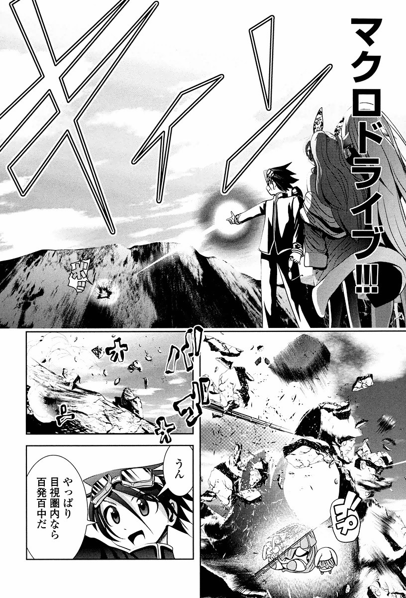 Tenkuu no Tobira Chapter 2 14ページ