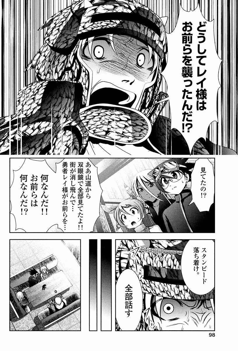 Tenkuu no Tobira Chapter 2 20ページ