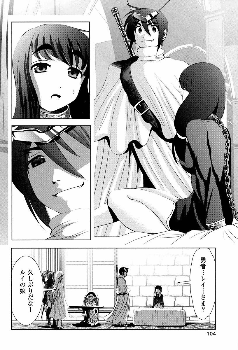 Tenkuu no Tobira Chapter 2 26ページ