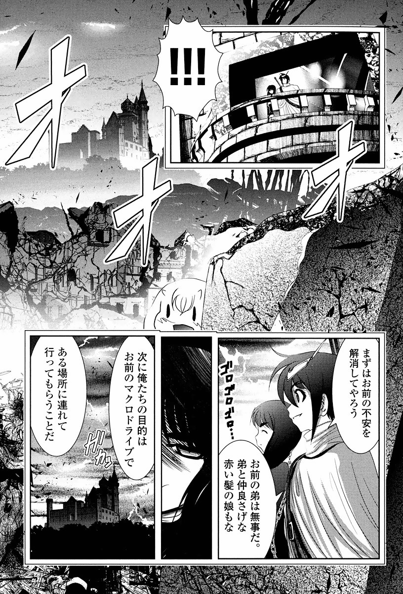 Tenkuu no Tobira Chapter 2 28ページ