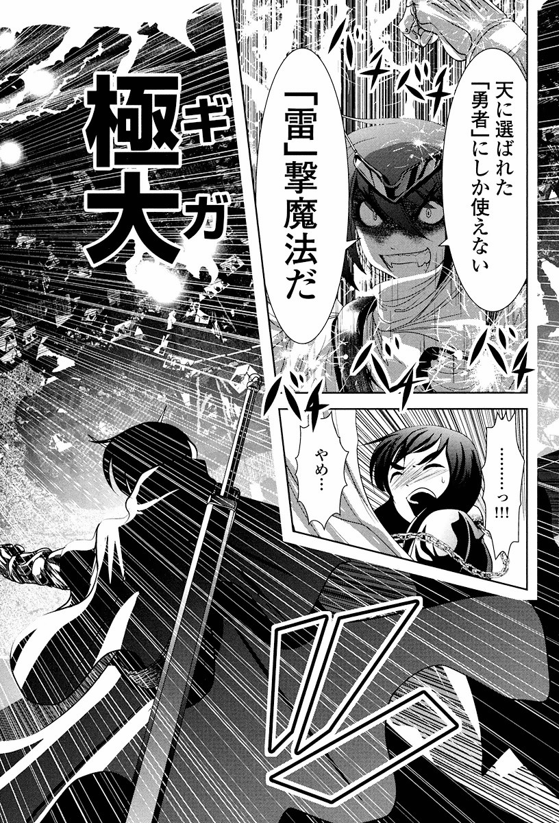 Tenkuu no Tobira Chapter 2 30ページ