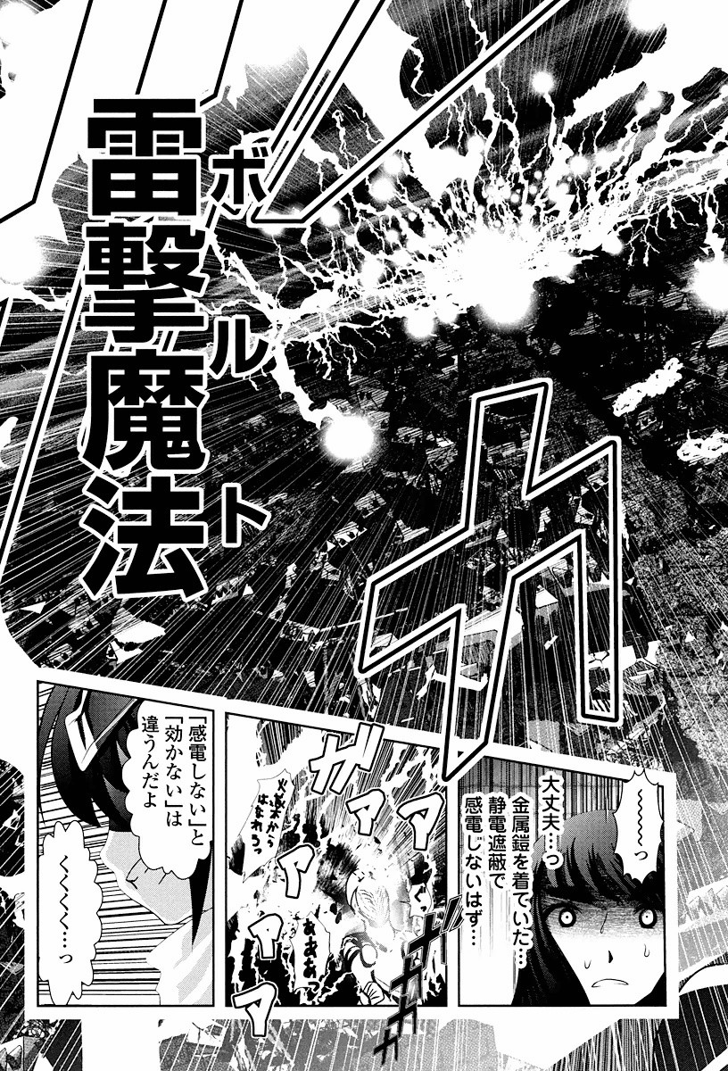 Tenkuu no Tobira Chapter 2 31ページ