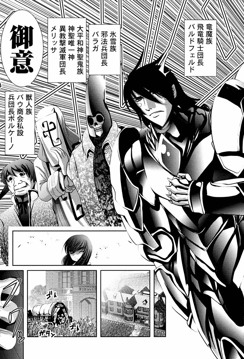 Tenkuu no Tobira Chapter 2 33ページ