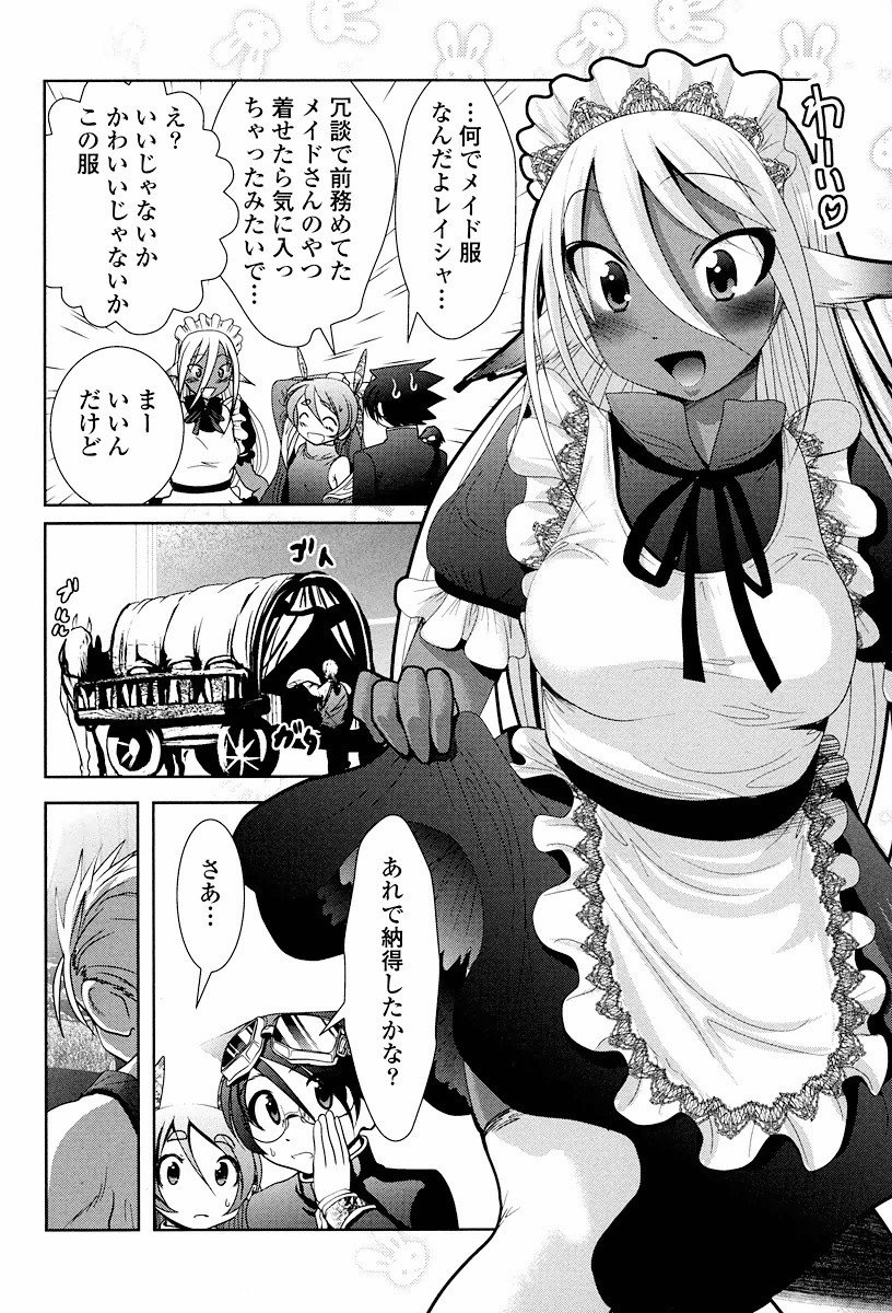 Tenkuu no Tobira Chapter 2 34ページ