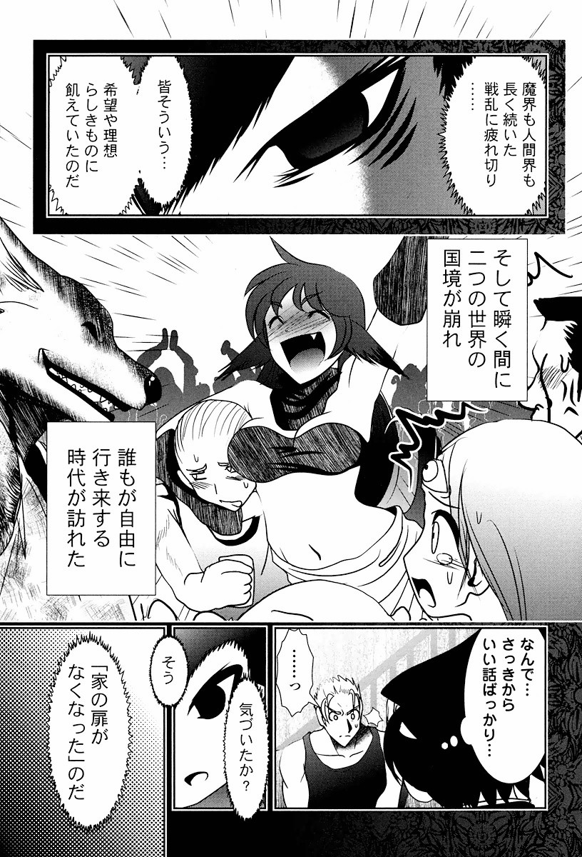 Tenkuu no Tobira Chapter 2 39ページ