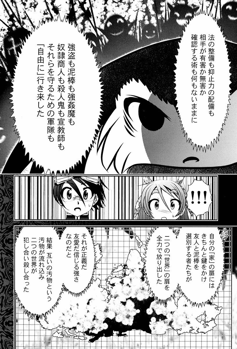Tenkuu no Tobira Chapter 2 40ページ