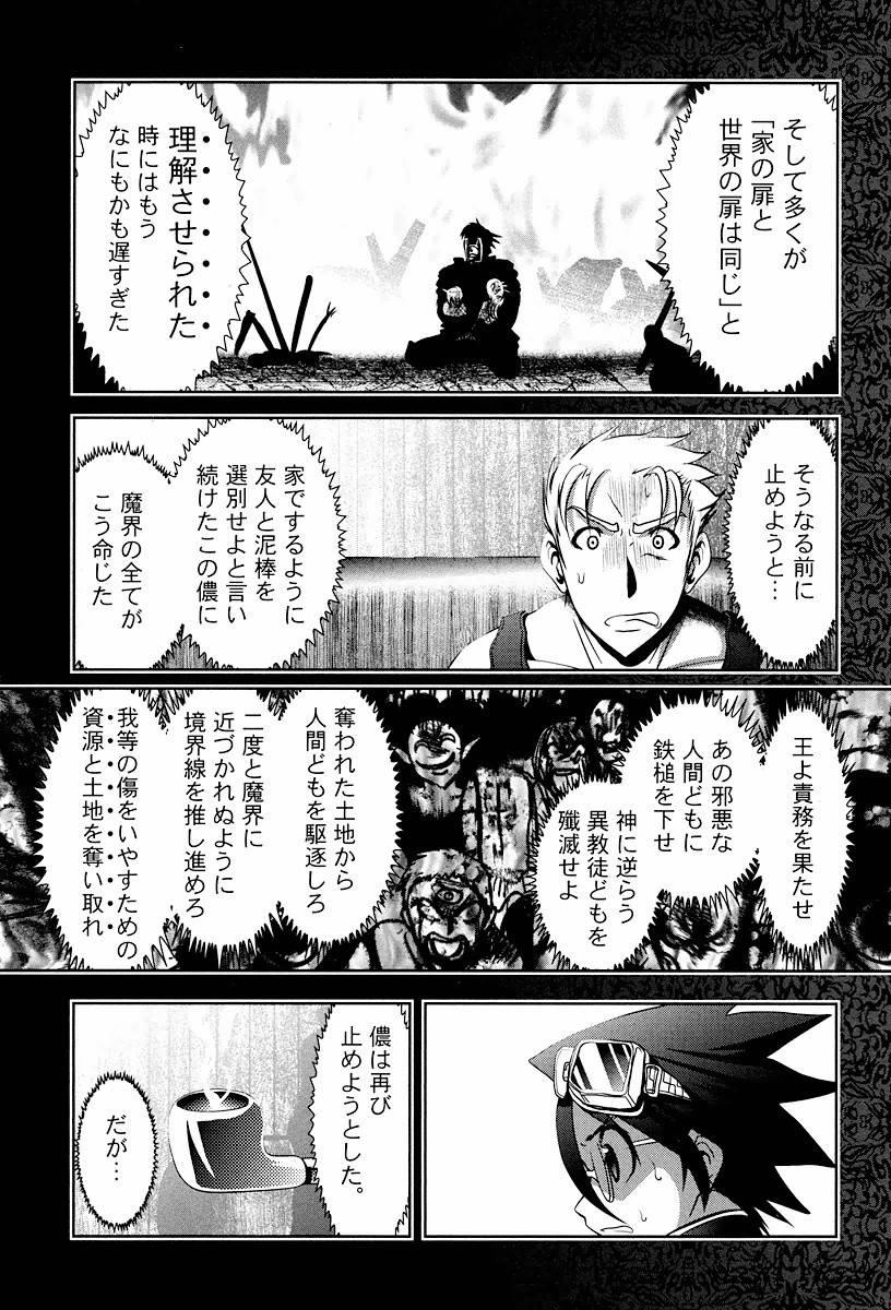 Tenkuu no Tobira Chapter 2 41ページ