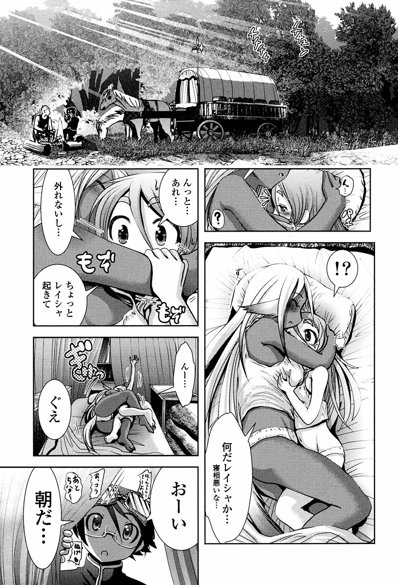 Tenkuu no Tobira Chapter 3 1ページ