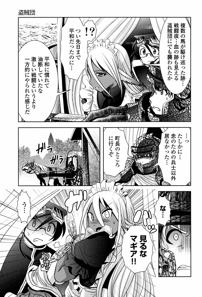 Tenkuu no Tobira Chapter 3 15ページ