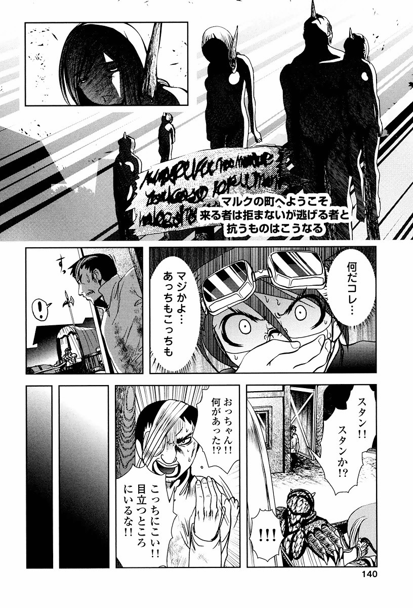 Tenkuu no Tobira Chapter 3 16ページ