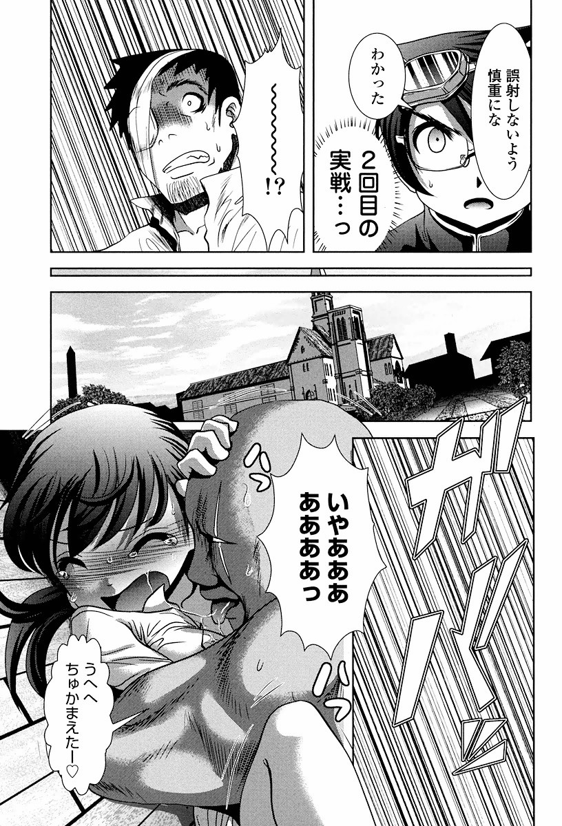 Tenkuu no Tobira Chapter 3 19ページ