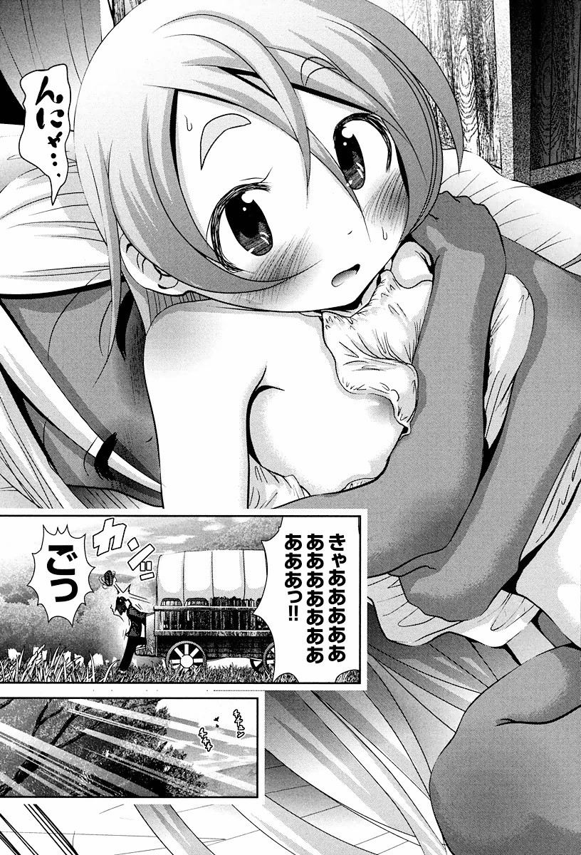 Tenkuu no Tobira Chapter 3 3ページ