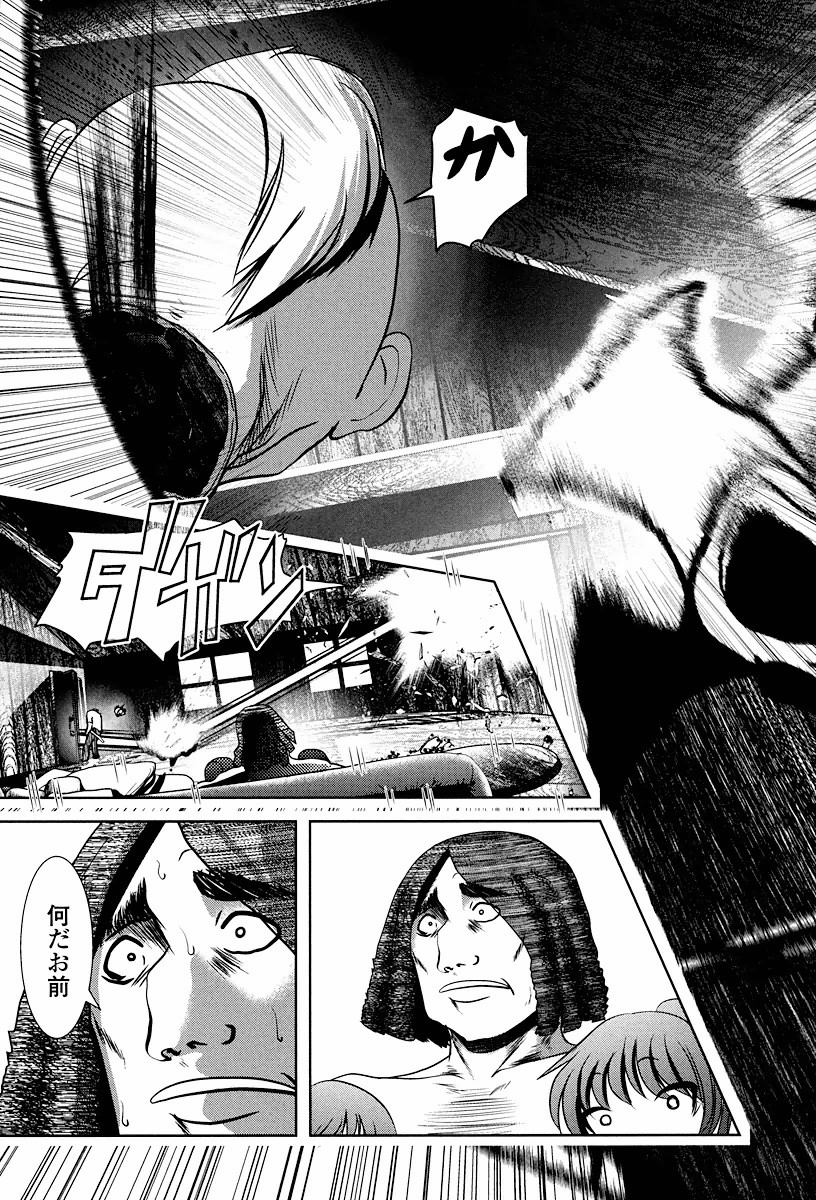 Tenkuu no Tobira Chapter 3 23ページ