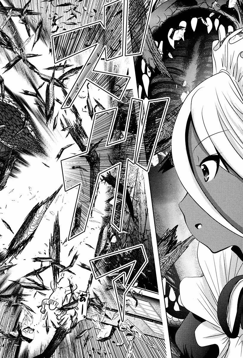 Tenkuu no Tobira Chapter 3 28ページ