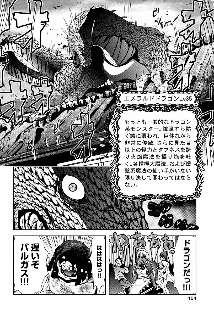 Tenkuu no Tobira Chapter 3 30ページ