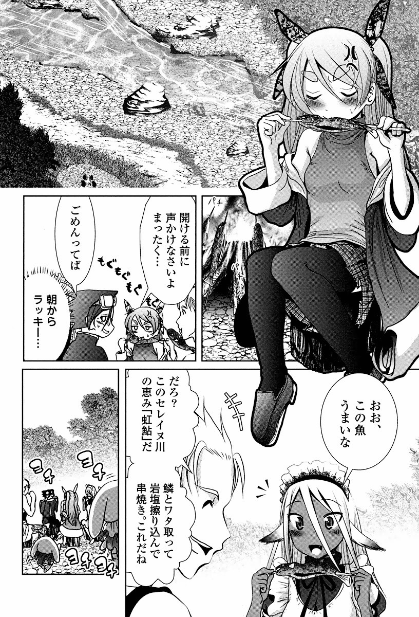 Tenkuu no Tobira Chapter 3 4ページ