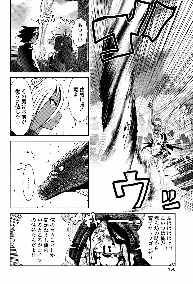 Tenkuu no Tobira Chapter 3 32ページ