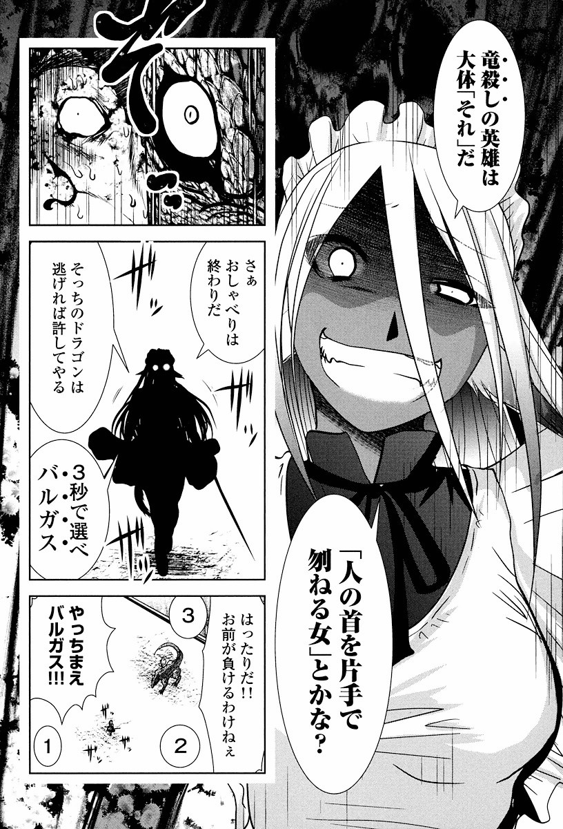 Tenkuu no Tobira Chapter 3 34ページ
