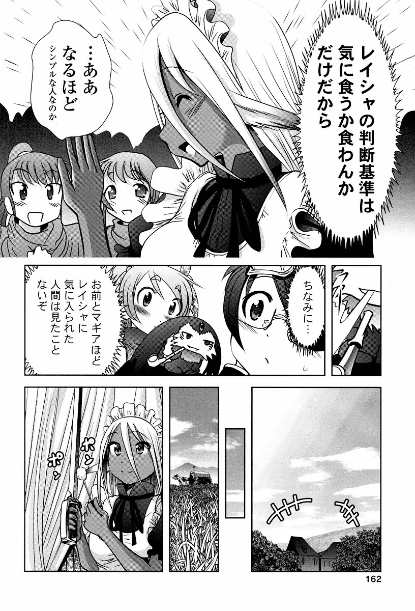 Tenkuu no Tobira Chapter 3 38ページ